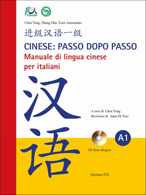 Copertina &middot; Cinese: Passo dopo Passo A1. 进级汉语一级