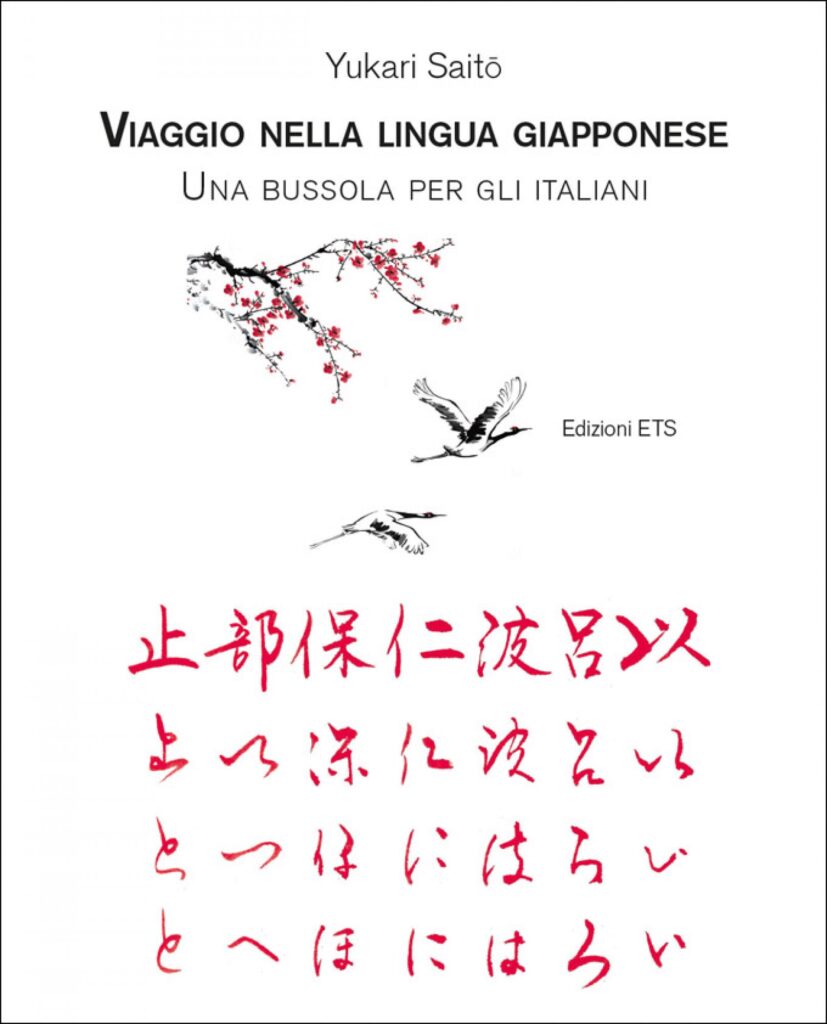 Copertina &middot; Viaggio nella lingua giapponese