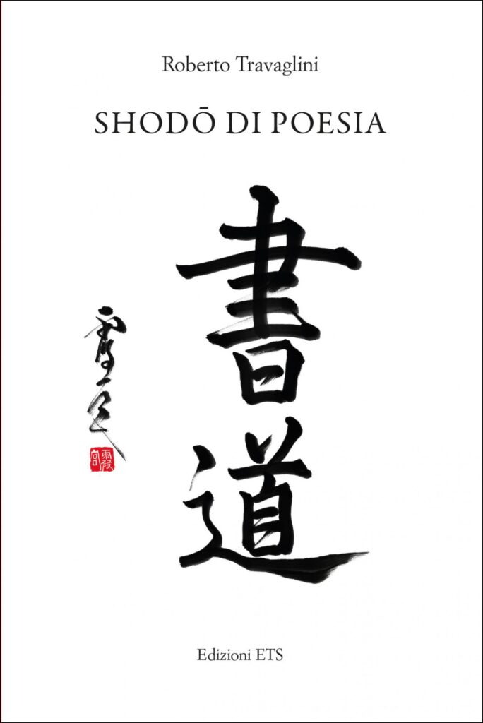 Copertina &middot; SHODŌ DI POESIA