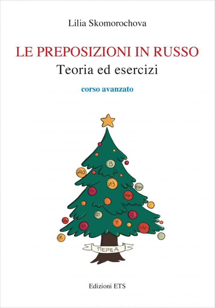 Copertina &middot; Le preposizioni in russo